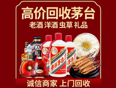 ​淮北市名酒回收多少钱？